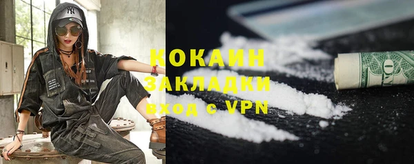 COCAINE Богородск