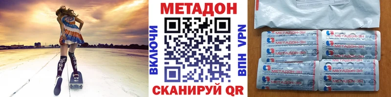 Купить закладки Сафоново МЕТАДОН кристалл